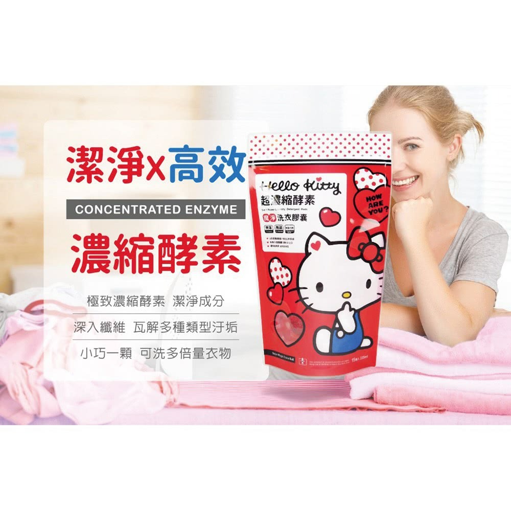 【Hello Kitty】紅愛心洗衣球15顆/包-10包入-細節圖3