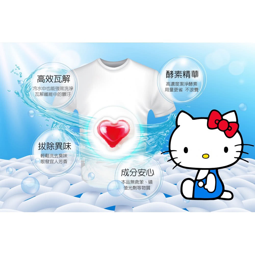 【Hello Kitty】紅愛心洗衣球15顆/包-10包入-細節圖4