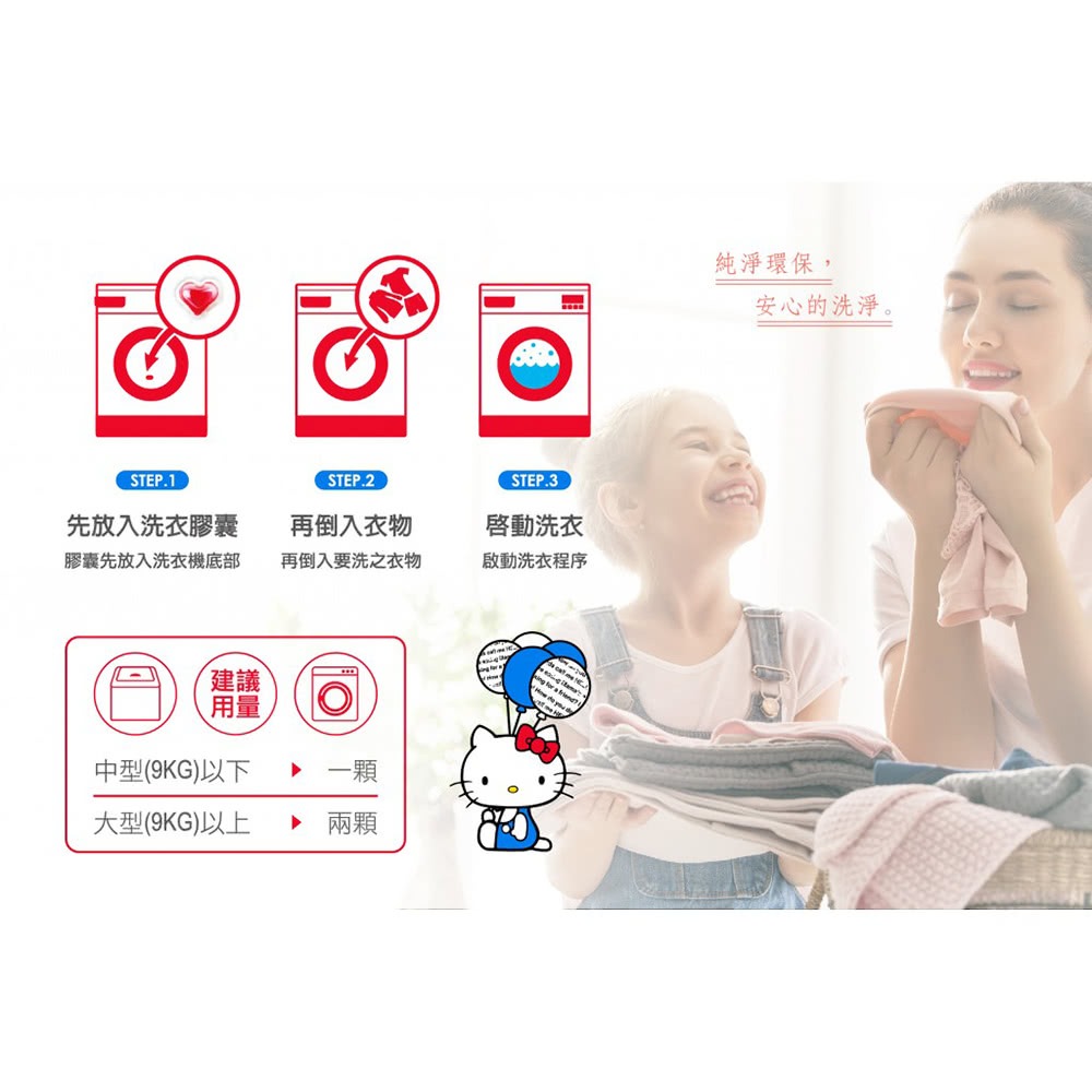 【Hello Kitty】紅愛心洗衣球15顆/包-10包入-細節圖5