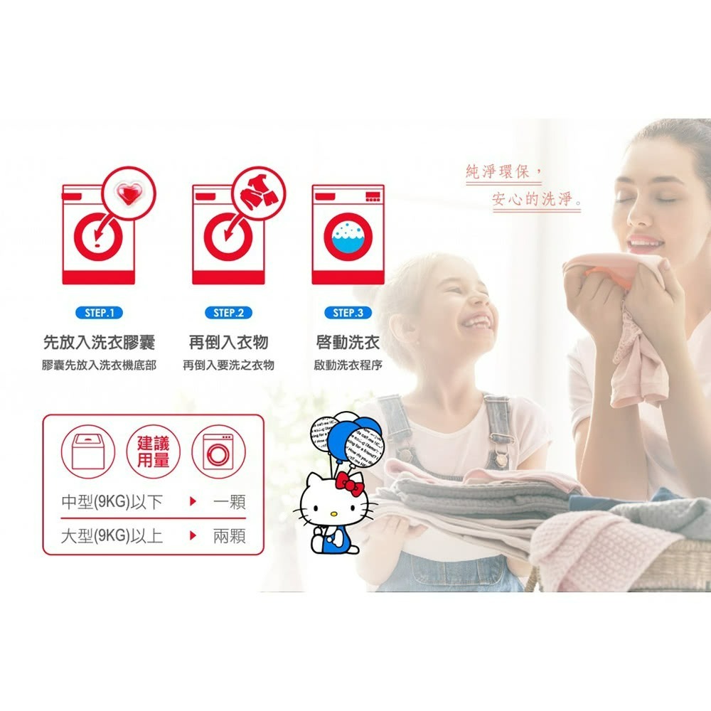 【限時購】【Hello Kitty】紅愛心洗衣球15顆/包-10包入-細節圖5
