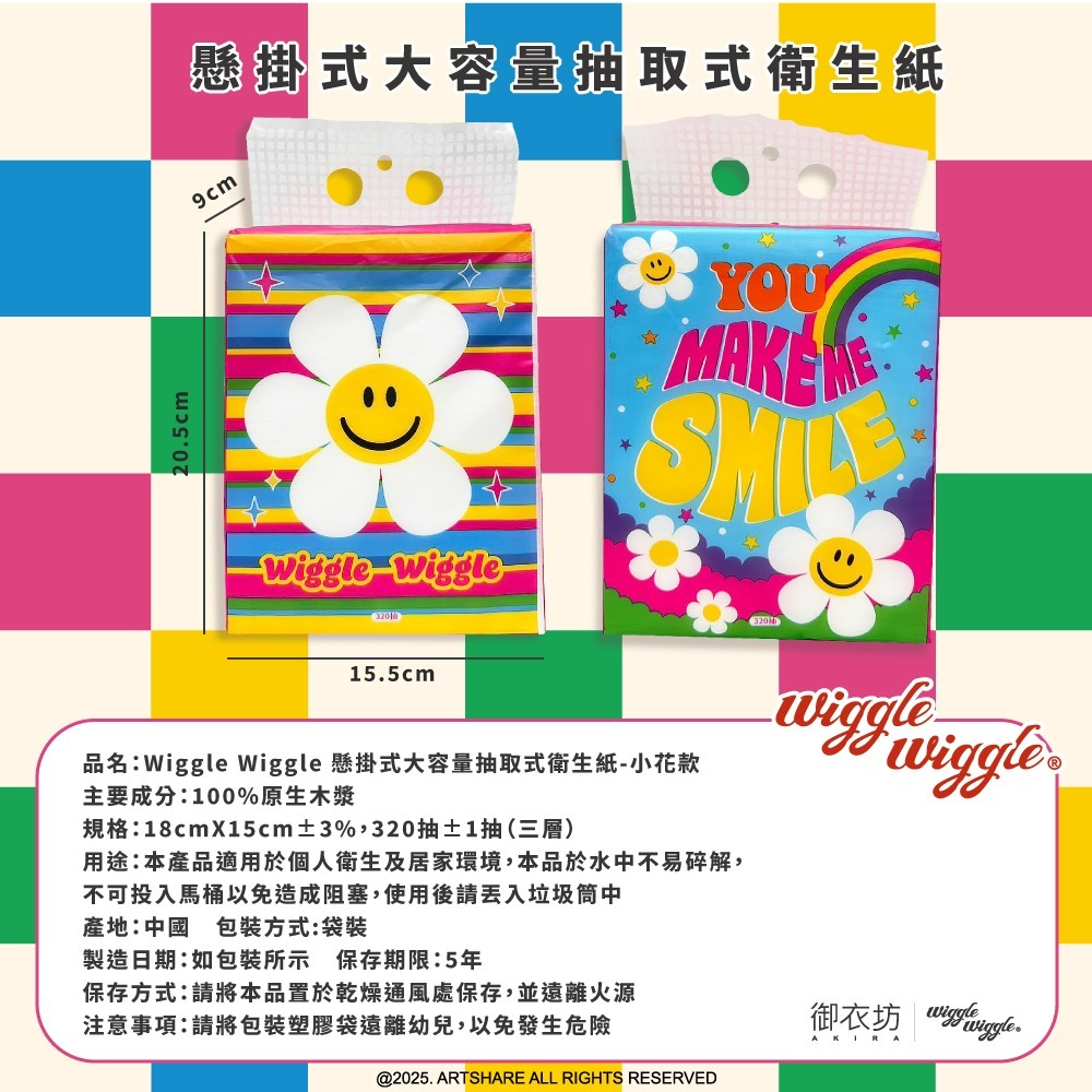 【7-ELEVEN 門市團購】【Wiggle Wiggle】懸掛式大容量抽取式衛生紙 -小花款*6入-細節圖7