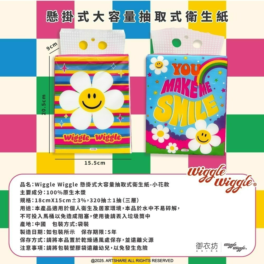 【限時購】【Wiggle Wiggle】懸掛式大容量抽取式衛生紙 -小花款*6入-細節圖7