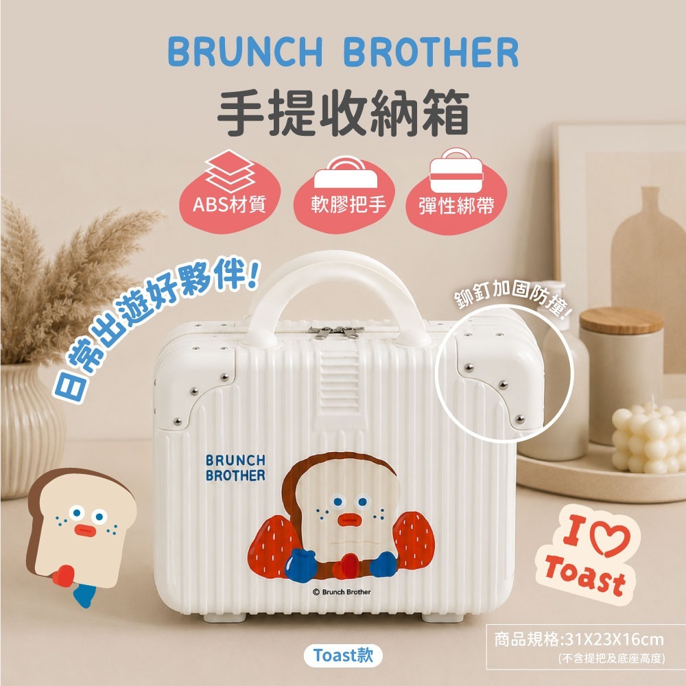 【限時購】【早午餐兄弟】手提收納箱(Puppy款、Toast款)-細節圖2