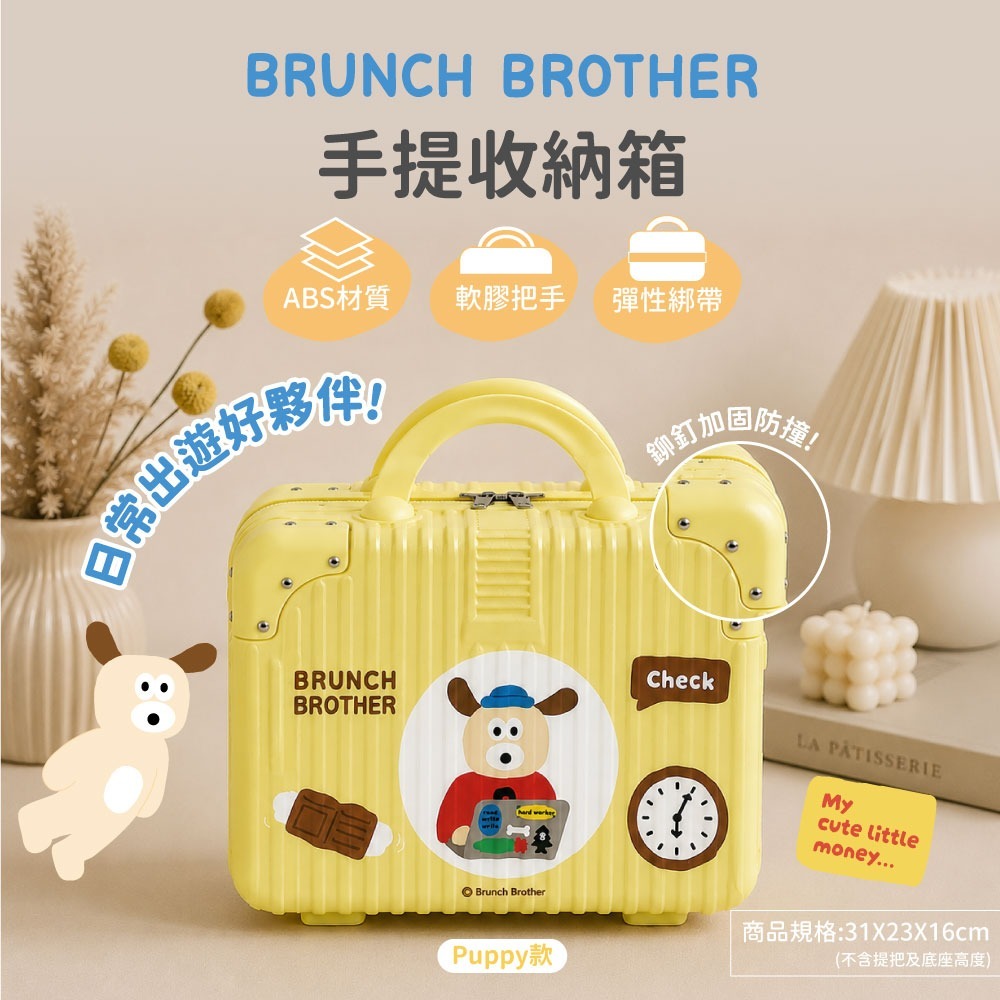 【限時購】【早午餐兄弟】手提收納箱(Puppy款、Toast款)-細節圖3