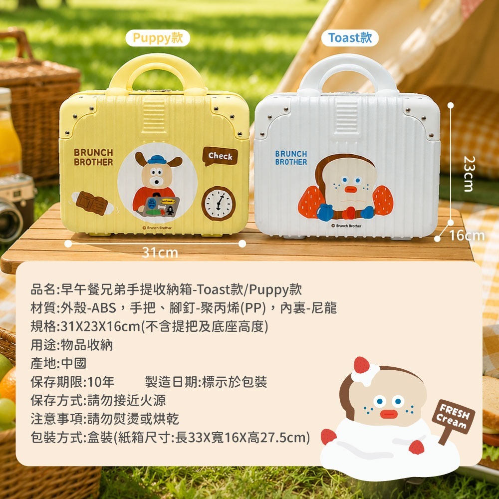 【限時購】【早午餐兄弟】手提收納箱(Puppy款、Toast款)-細節圖8