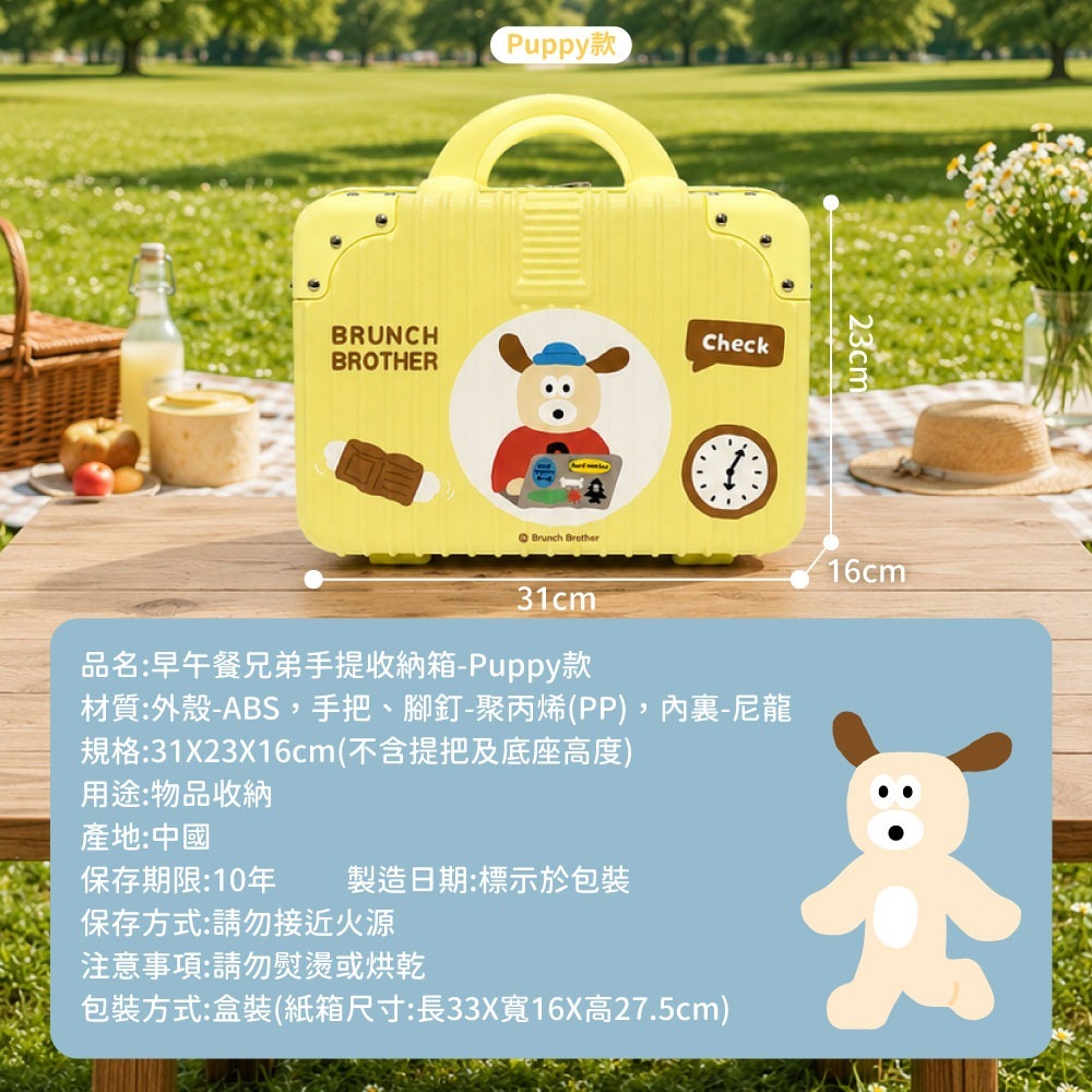 【限時購】【早午餐兄弟】手提收納箱(Puppy款、Toast款)-細節圖9