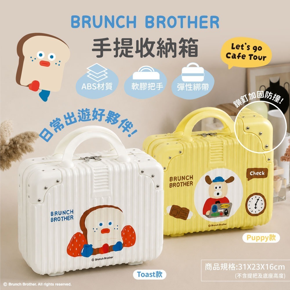 【限時購】【早午餐兄弟】手提收納箱(Puppy款、Toast款)-細節圖2
