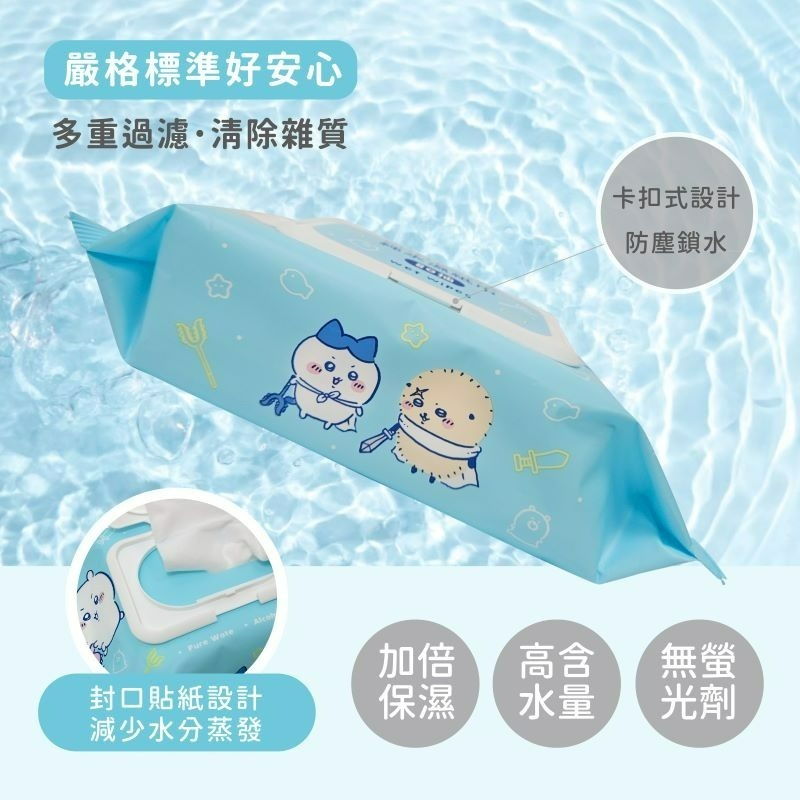 【吉伊卡哇】純水濕紙巾(活力勇氣款)-細節圖2