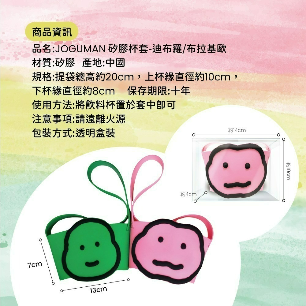 【JOGUMAN】矽膠杯套-細節圖6