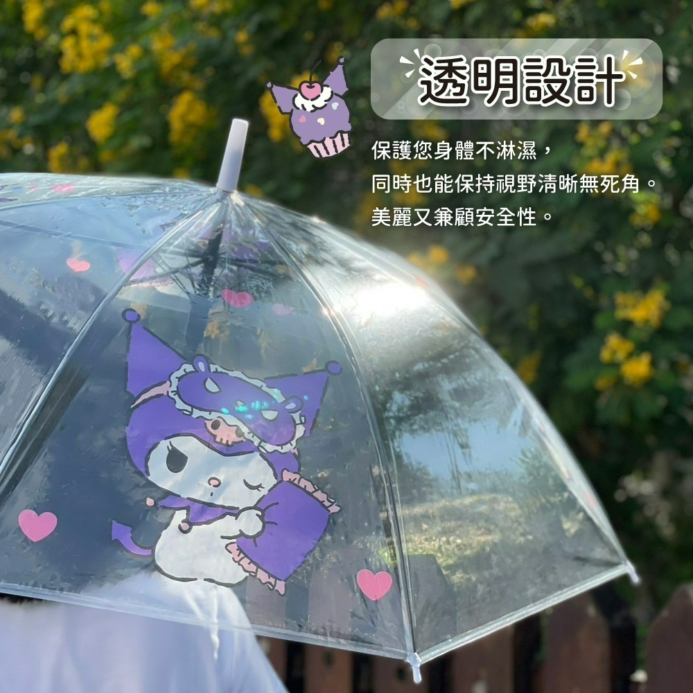 【三麗鷗】酷洛米晚安甜心透明直傘-細節圖3