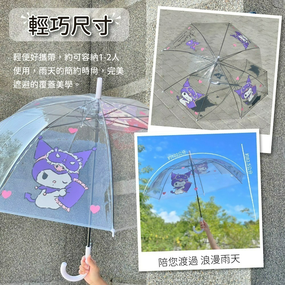 【三麗鷗】酷洛米晚安甜心透明直傘-細節圖6