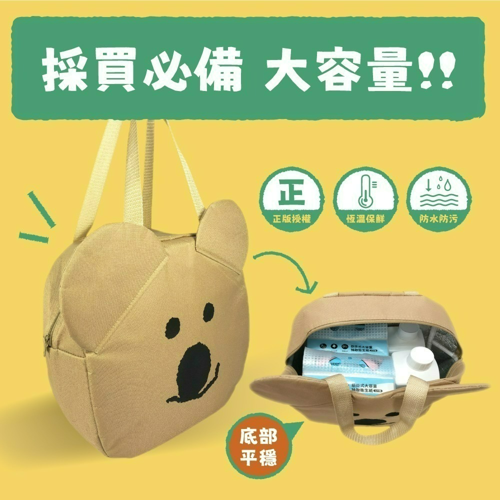 【限時購】【剩BOBO款】【DINOTAENG】造型保溫袋-細節圖4