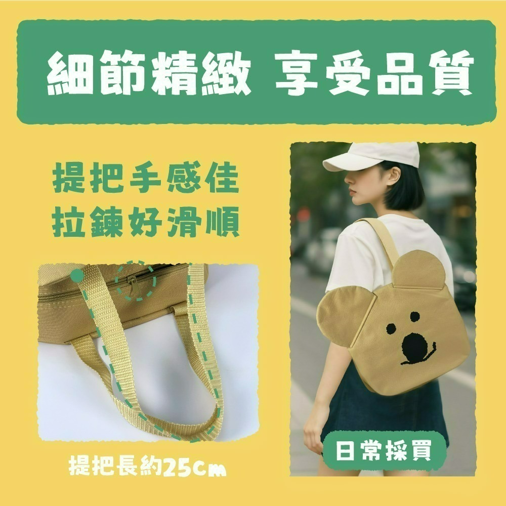 【限時購】【剩BOBO款】【DINOTAENG】造型保溫袋-細節圖7