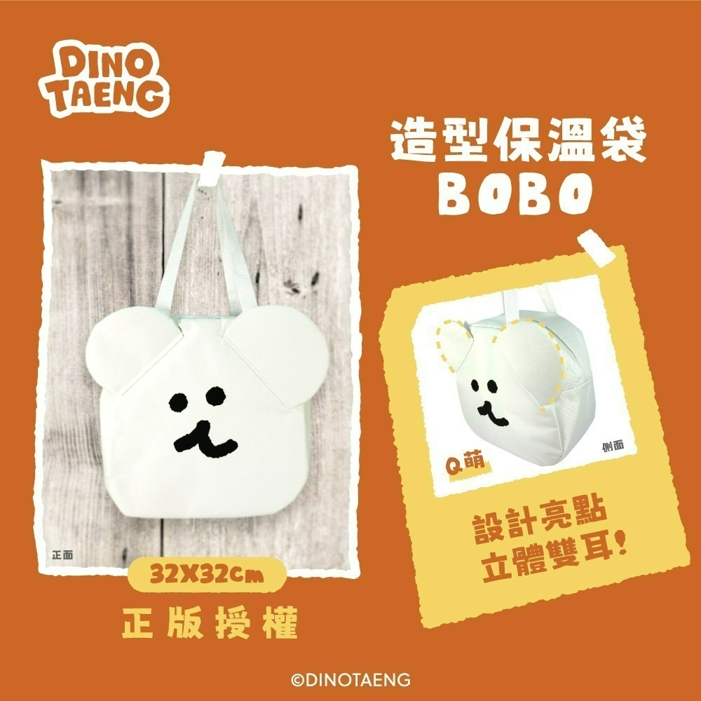 【DINOTAENG】造型保溫袋-規格圖8