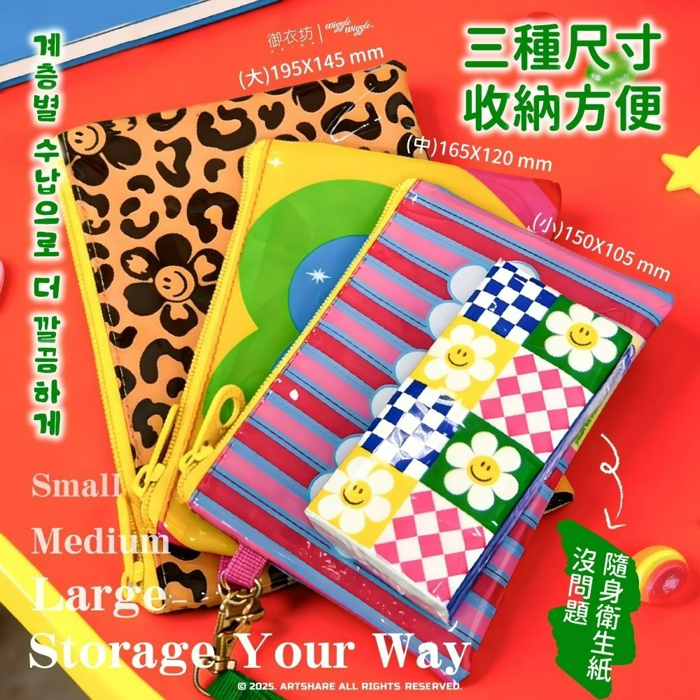 【限時購】【Wiggle Wiggle】三合一透明收納包(豹紋款)-細節圖2