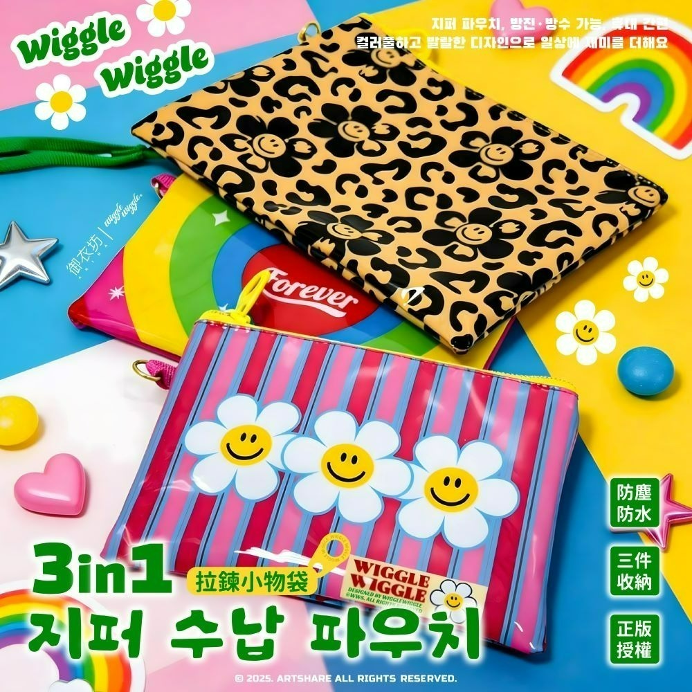 【限時購】【Wiggle Wiggle】三合一透明收納包(豹紋款)-細節圖2