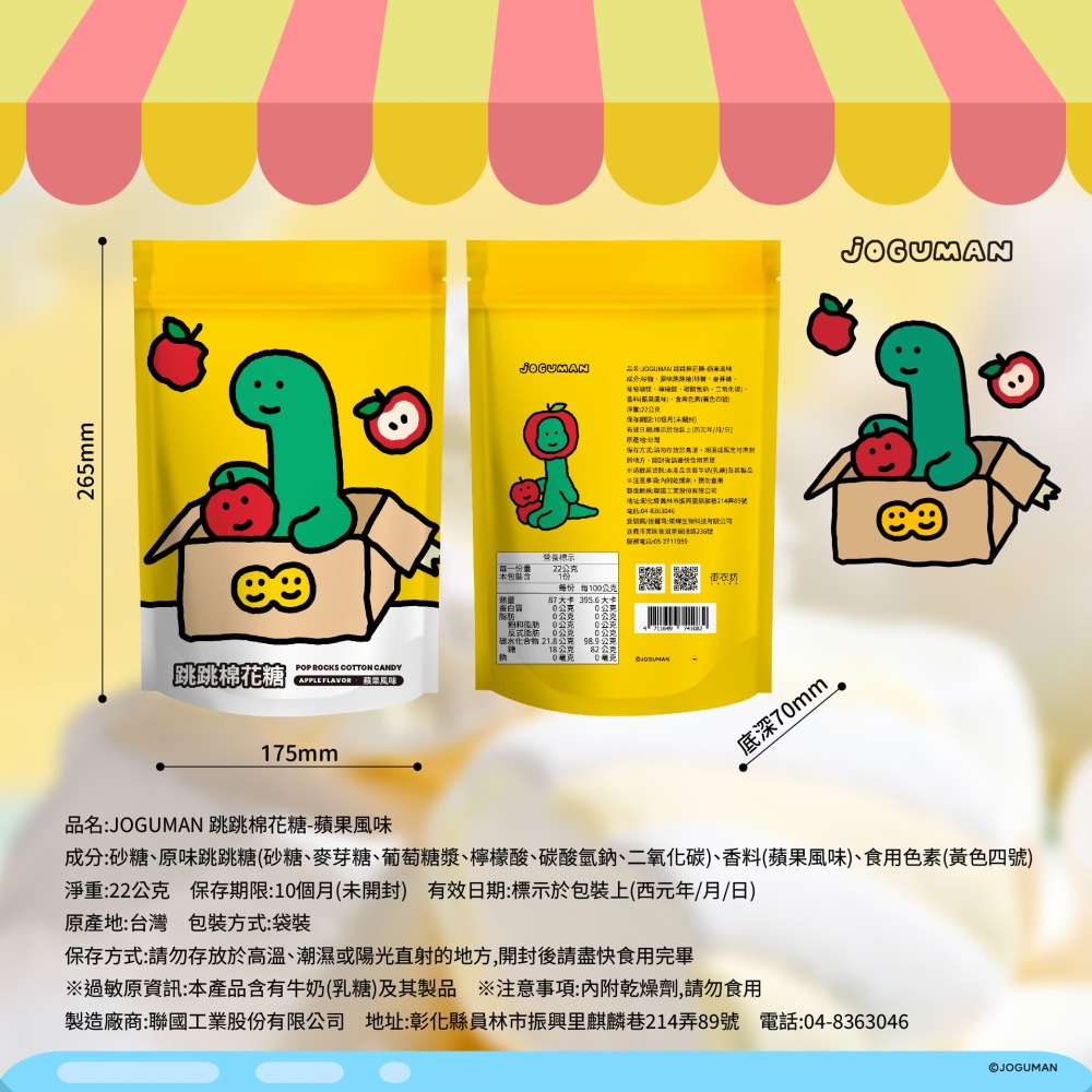 【JOGUMAN】跳跳棉花糖-細節圖4