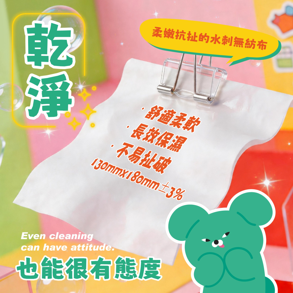 【WASABI BEAR】純水濕紙巾80抽(好友歡聚款)-細節圖2