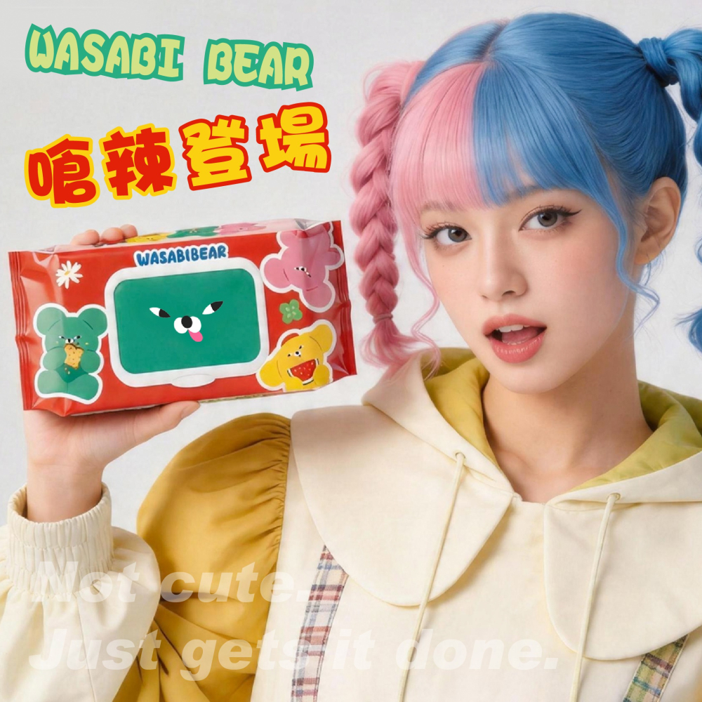 【WASABI BEAR】純水濕紙巾80抽(好友歡聚款)-細節圖5