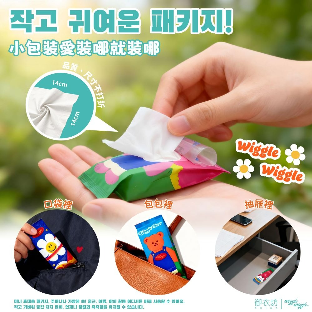 【Wiggle Wiggle】迷你隨行濕紙巾-彩虹款-細節圖3