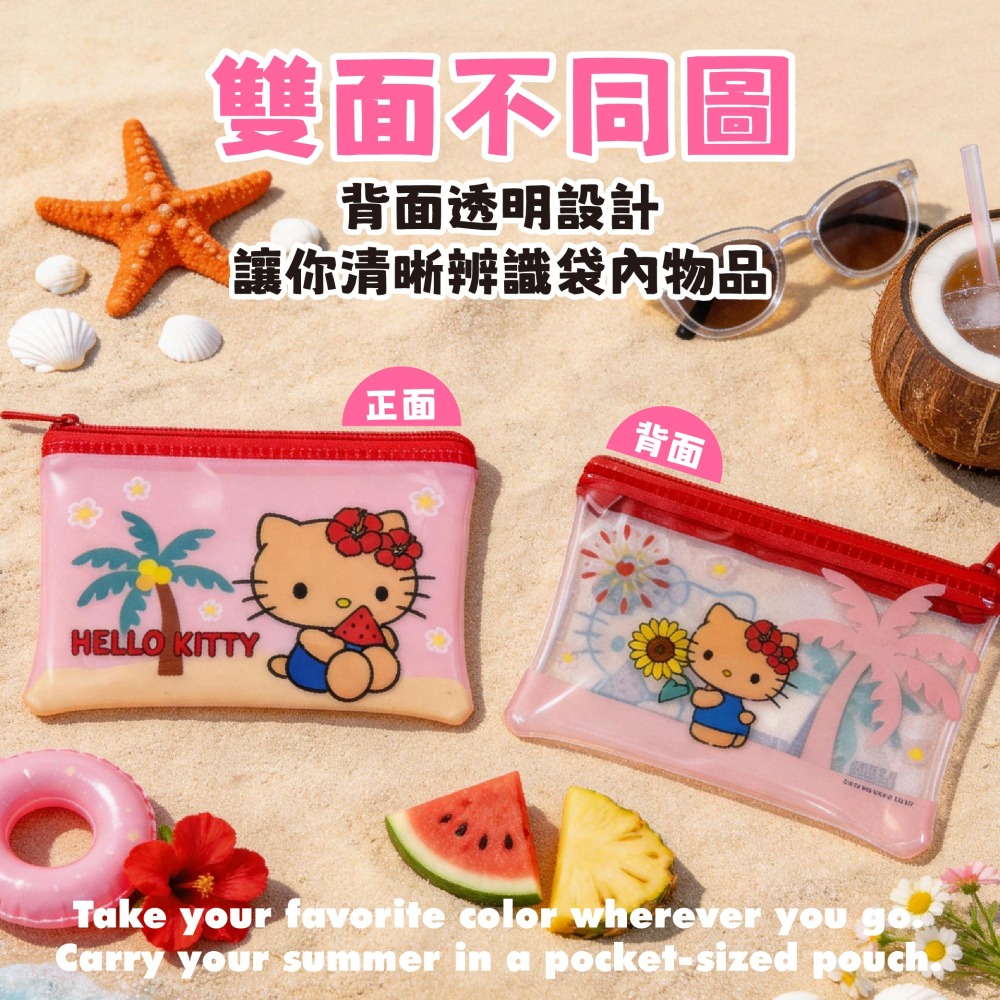 【三麗鷗】曬黑系PVC透明拉鍊袋-盲盒-細節圖2