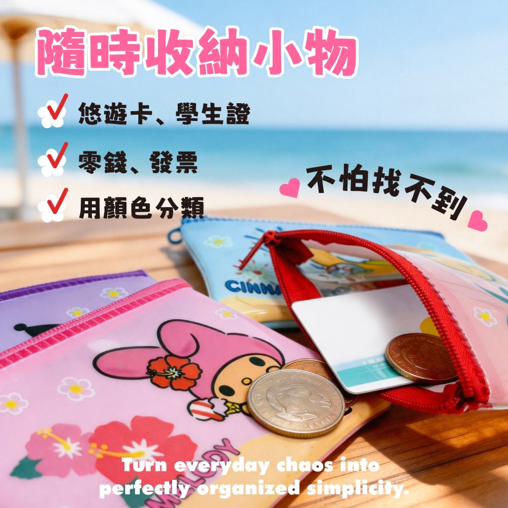【三麗鷗】曬黑系PVC透明拉鍊袋-盲盒-細節圖3