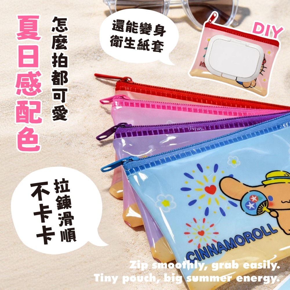 【三麗鷗】曬黑系PVC透明拉鍊袋-盲盒-細節圖4