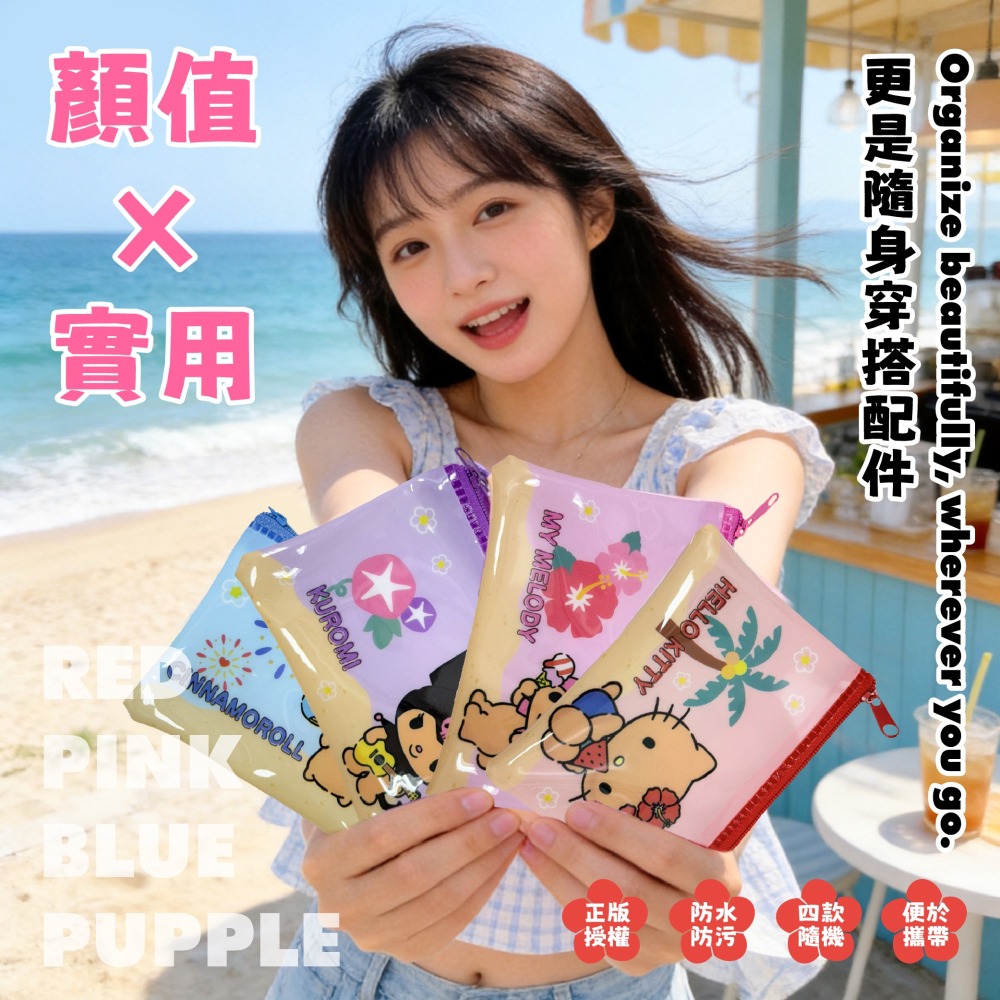 【三麗鷗】曬黑系PVC透明拉鍊袋-盲盒-細節圖5
