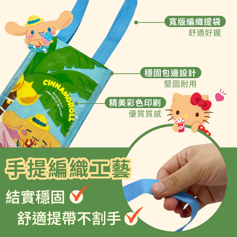 【三麗鷗】保溫飲料提袋(夏日款)-細節圖3