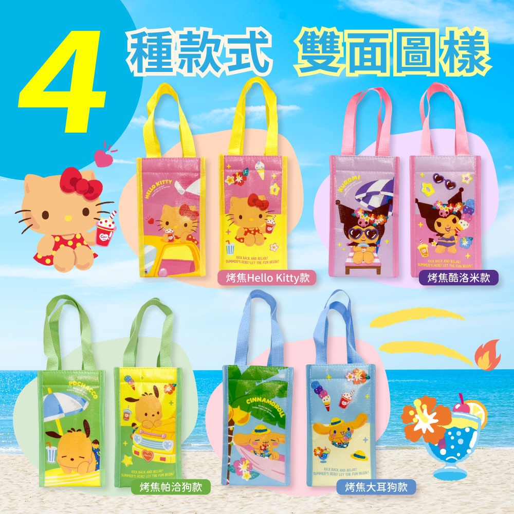 【三麗鷗】保溫飲料提袋(夏日款)-細節圖5