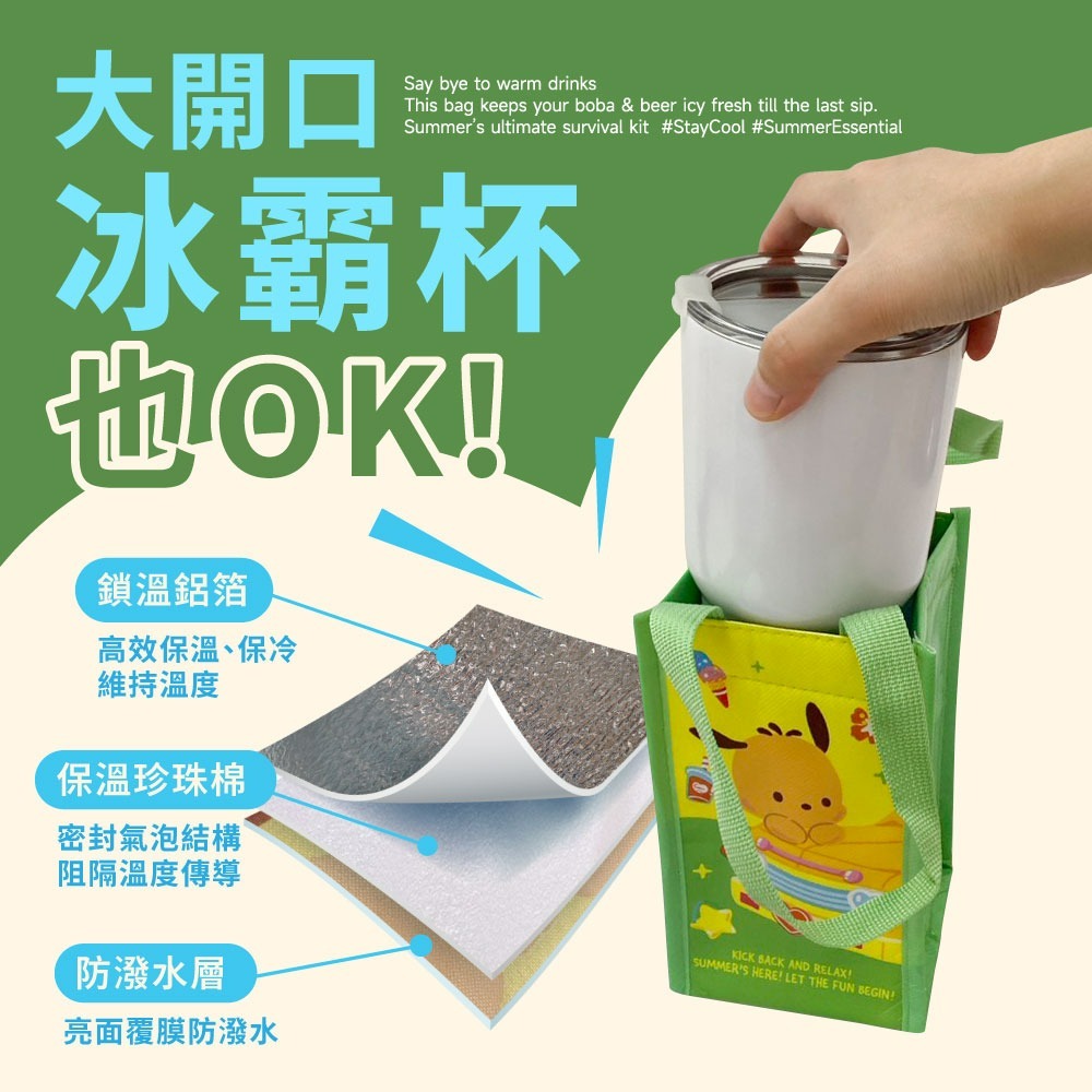 【三麗鷗】保溫飲料提袋(夏日款)-細節圖2