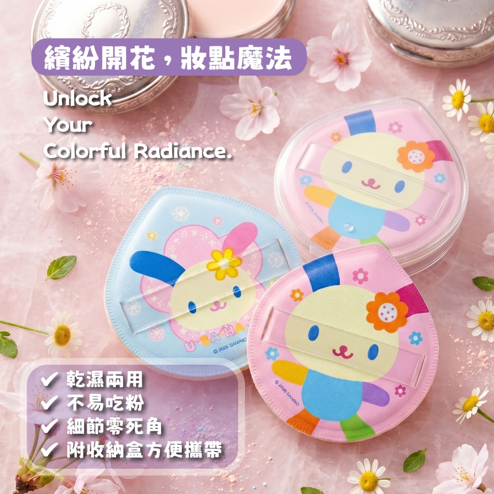 【花小兔】夢幻花園氣墊粉撲2入/盒-細節圖3