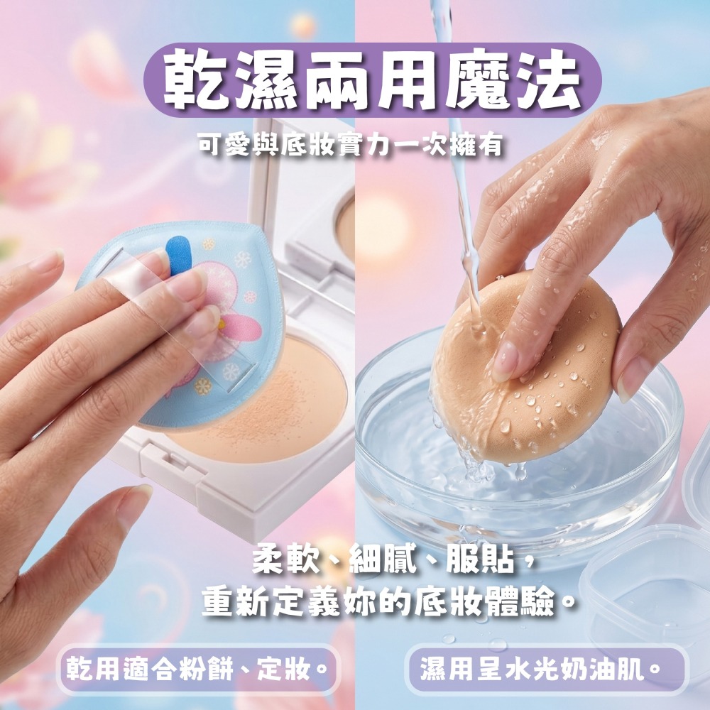 【花小兔】夢幻花園氣墊粉撲2入/盒-細節圖4