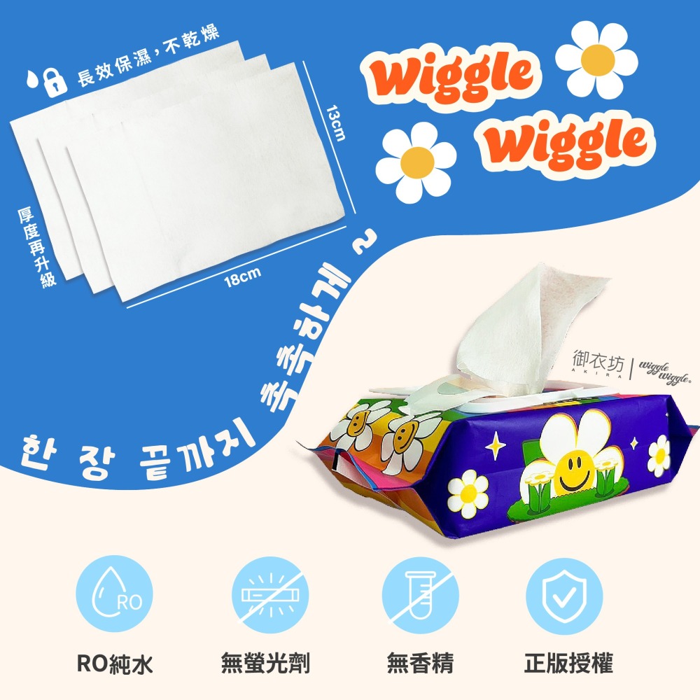 【7-ELEVEN 門市團購】【Wiggle Wiggle】純水濕紙巾(彩虹小花款)*15包-細節圖2