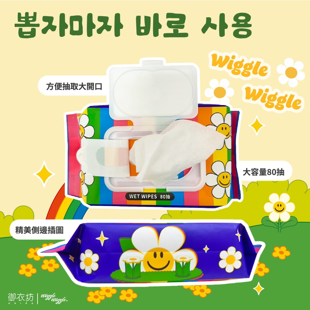 【7-ELEVEN 門市團購】【Wiggle Wiggle】純水濕紙巾(彩虹小花款)*15包-細節圖3