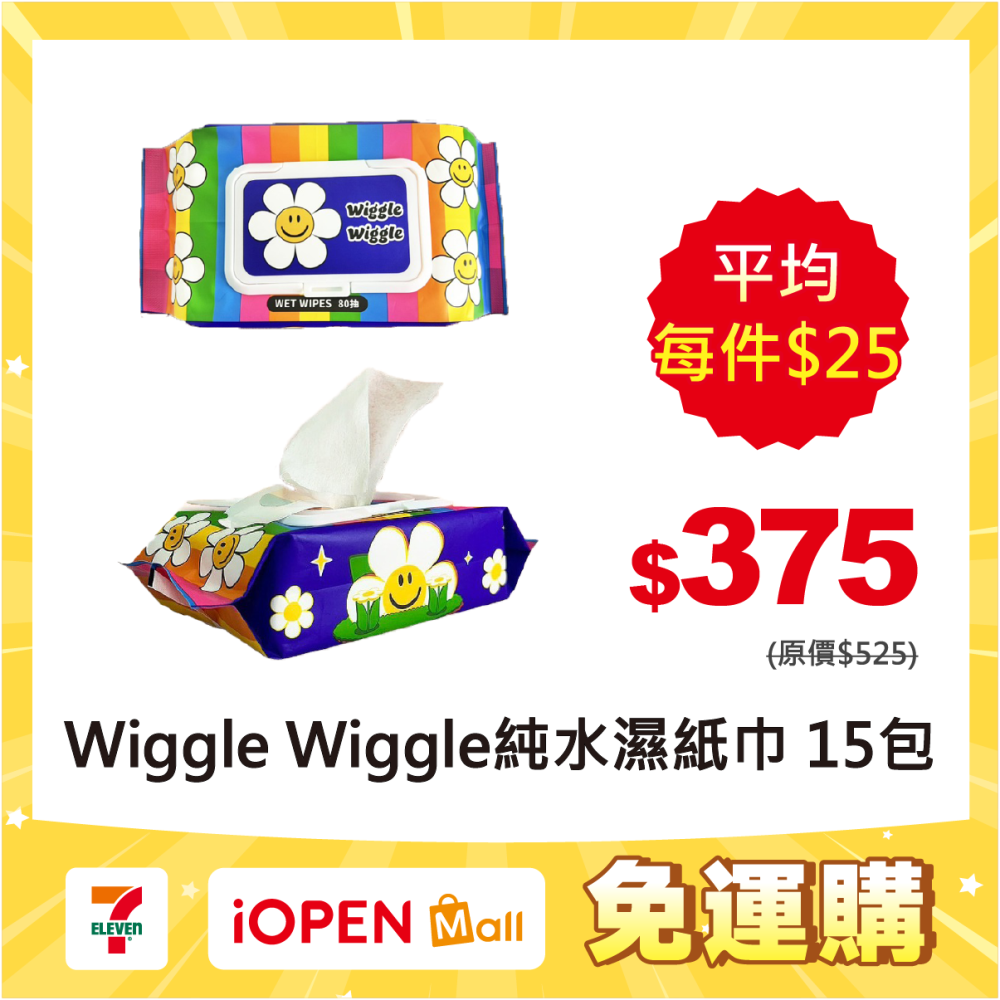 【限時購】【Wiggle Wiggle】純水濕紙巾(彩虹小花款)*15包-細節圖2