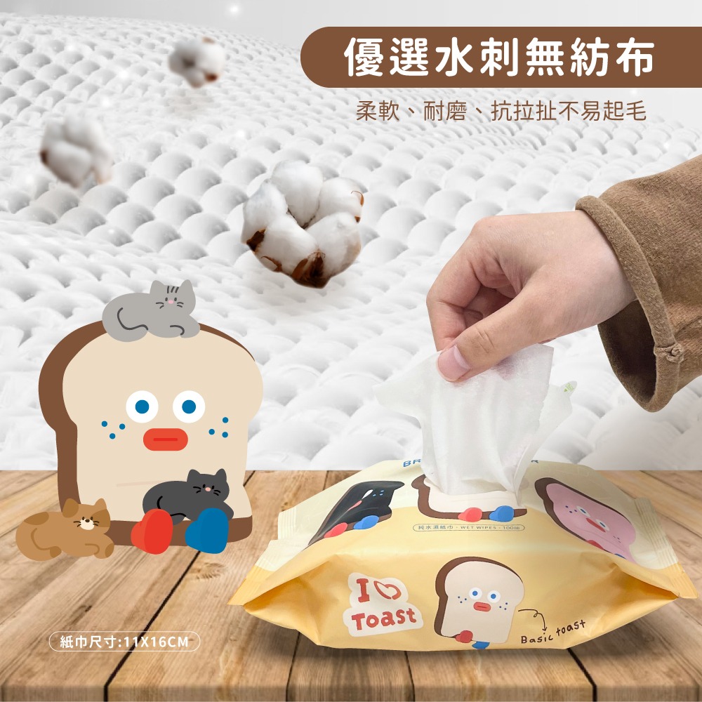 【早午餐兄弟】純水濕紙巾(吐司款)-細節圖2