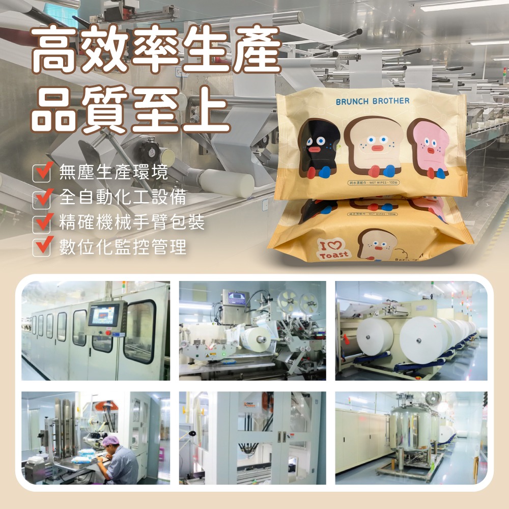 【早午餐兄弟】純水濕紙巾(吐司款)-細節圖5
