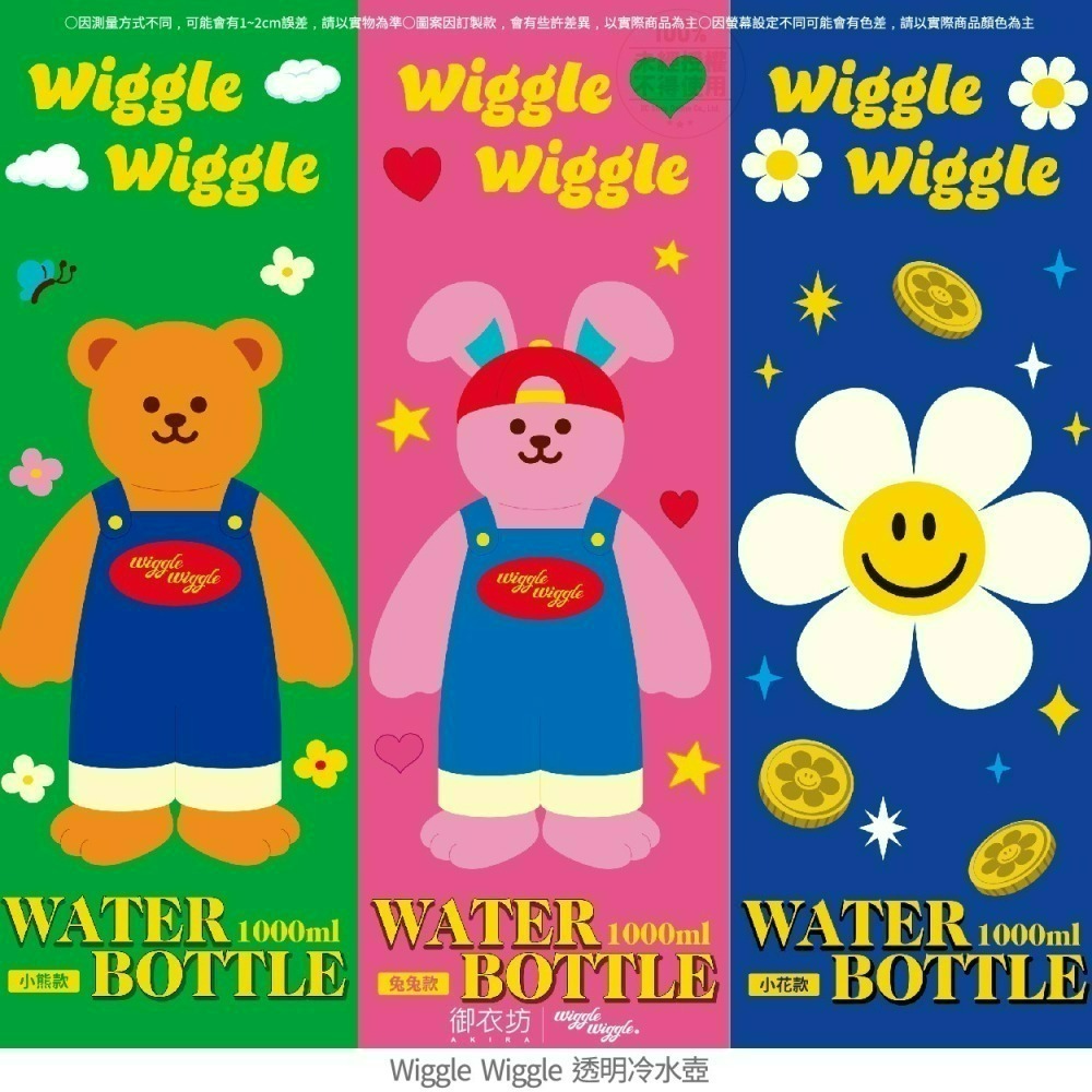 【限時購】【Wiggle Wiggle】透明冷水壺*2入組【平均一入189】-細節圖4