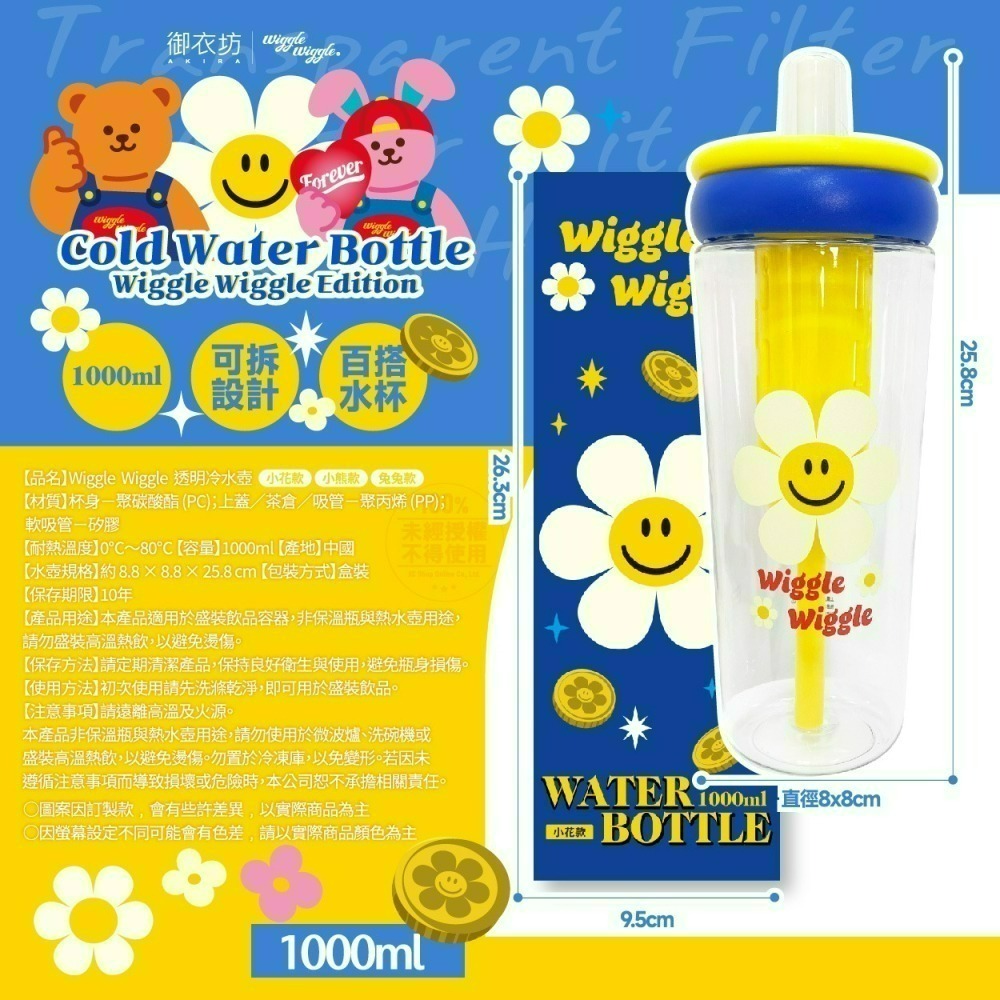 【限時購】【Wiggle Wiggle】透明冷水壺*2入組【平均一入189】-細節圖8
