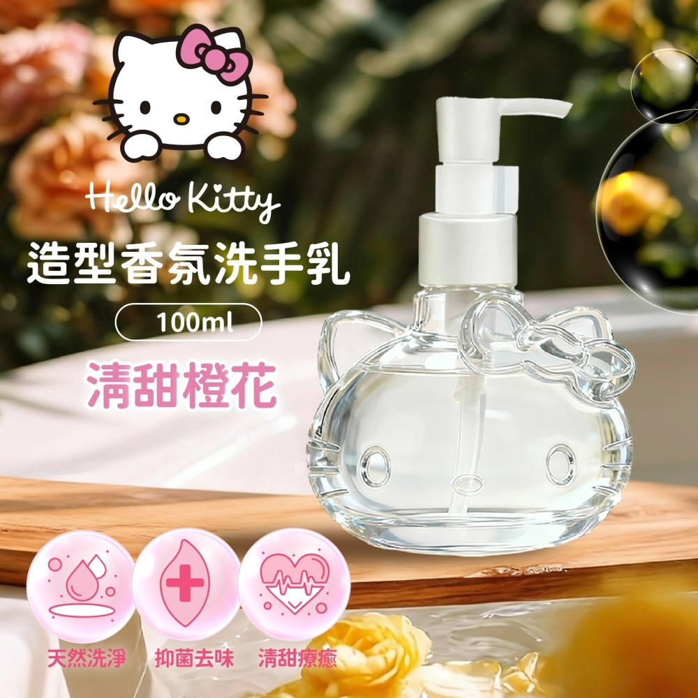 【7-ELEVEN 門市團購】【Hello Kitty】造型香氛洗手乳*3入組-細節圖2