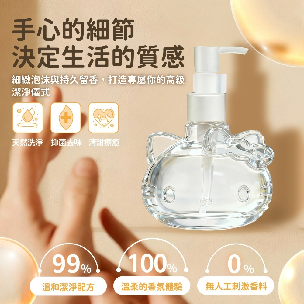 【7-ELEVEN 門市團購】【Hello Kitty】造型香氛洗手乳*3入組-細節圖4