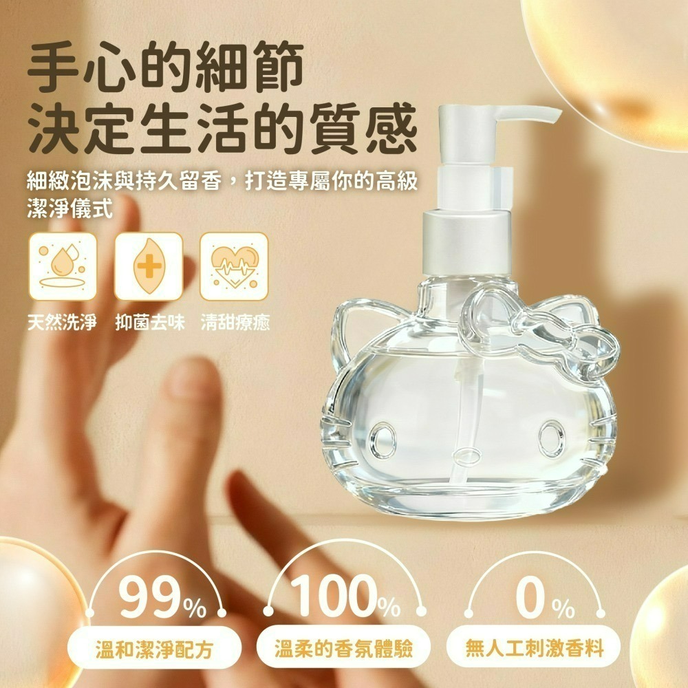 【限時購】【Hello Kitty】造型香氛洗手乳*3入組-細節圖4