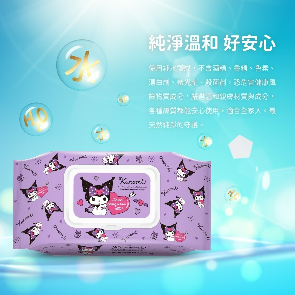 【三麗鷗】酷洛米 純水濕紙巾(可愛秘密)80抽有蓋-細節圖2