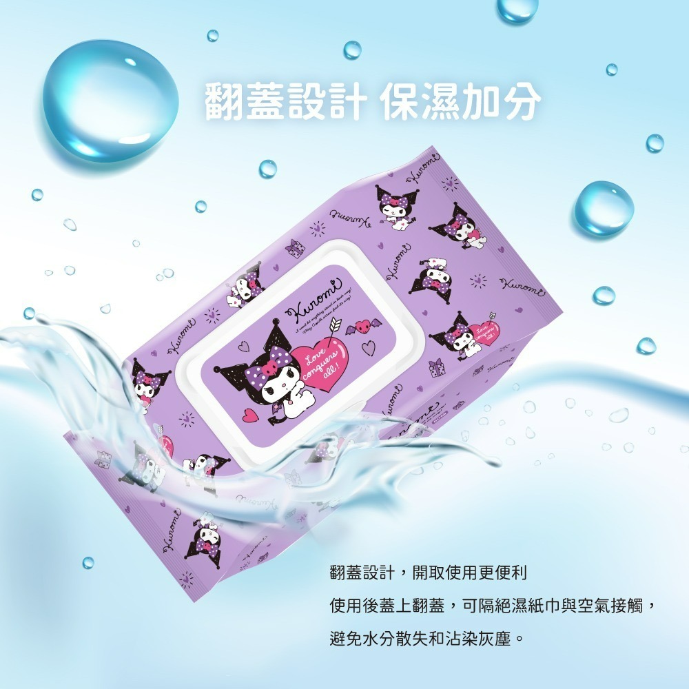 【三麗鷗】酷洛米 純水濕紙巾(可愛秘密)80抽有蓋-細節圖3