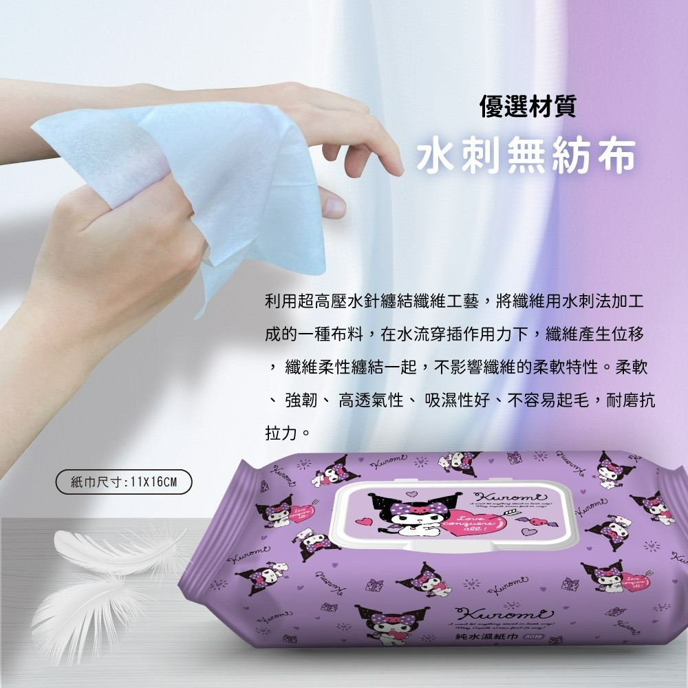 【三麗鷗】酷洛米 純水濕紙巾(可愛秘密)80抽有蓋-細節圖4