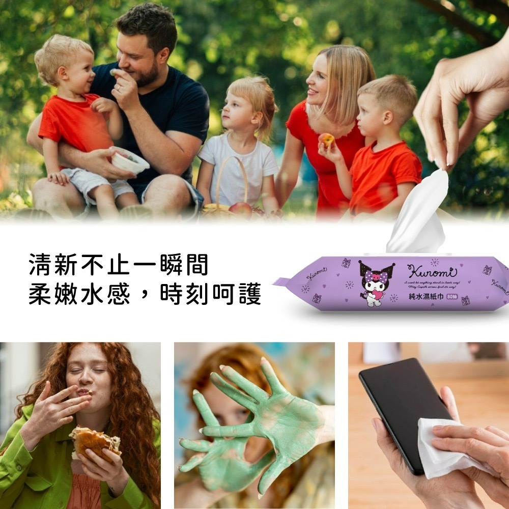 【三麗鷗】酷洛米 純水濕紙巾(可愛秘密)80抽有蓋-細節圖5