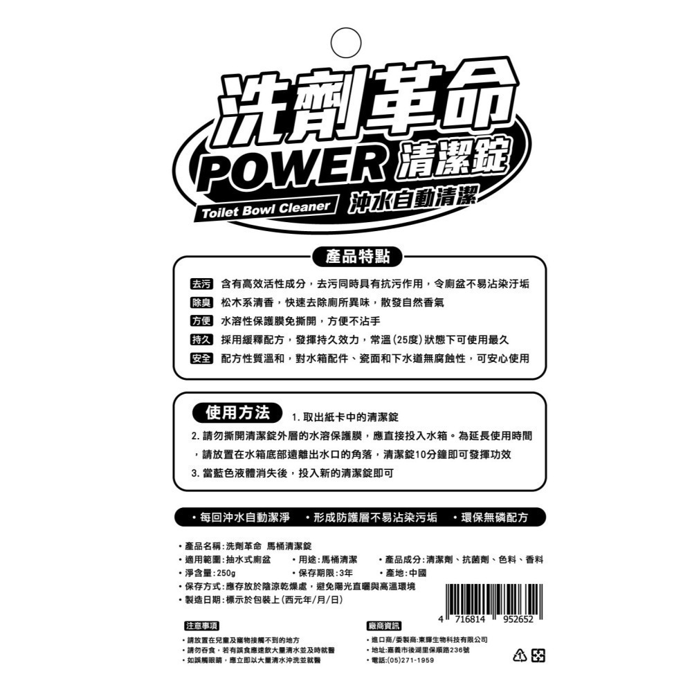 【限時購】【洗劑革命】馬桶清潔錠(藍)5入-多卡組-細節圖2