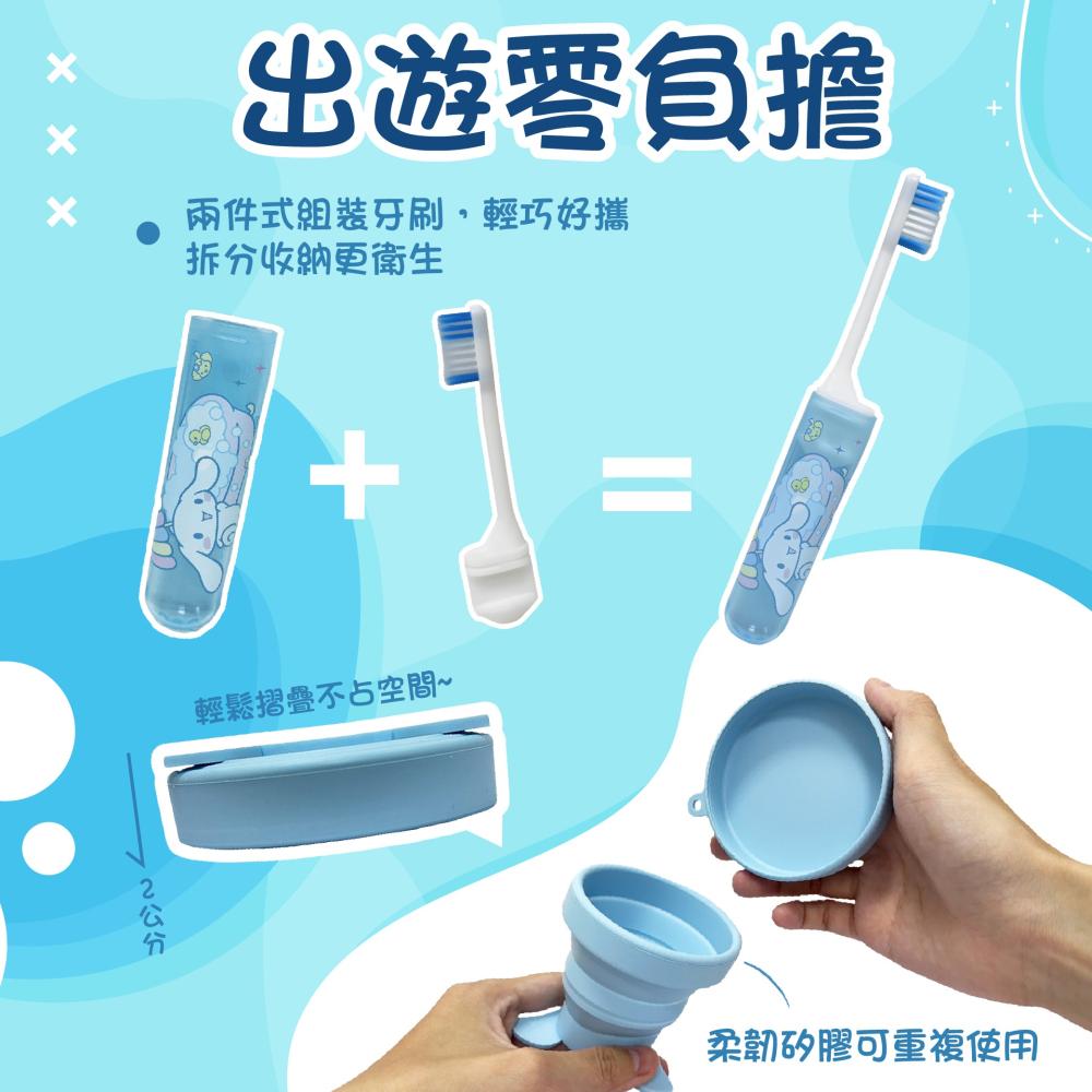 【Cinnamoroll】輕便洗漱組-細節圖2