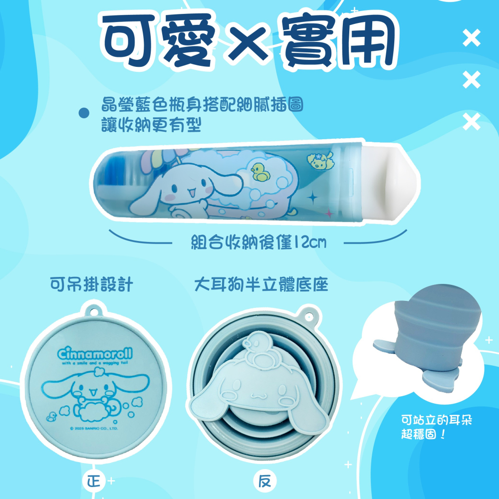 【Cinnamoroll】輕便洗漱組-細節圖3
